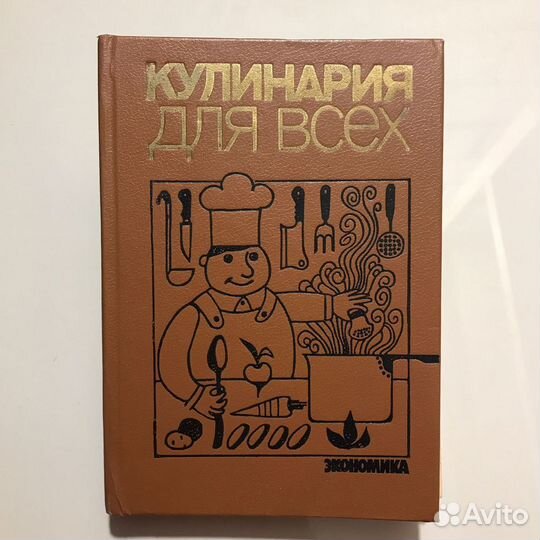 Кулинария для всех