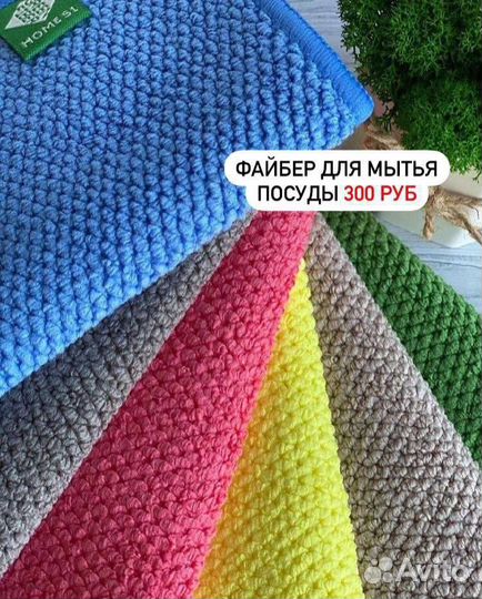 Салфетка для посуды