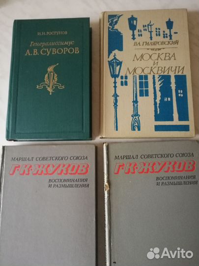 Книги художественные и учебные