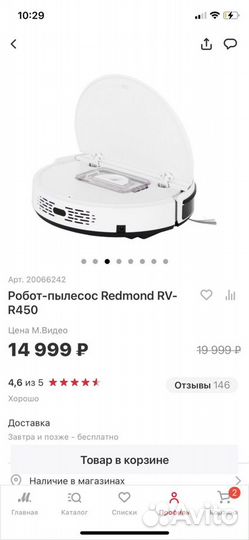 Робот пылесос новый