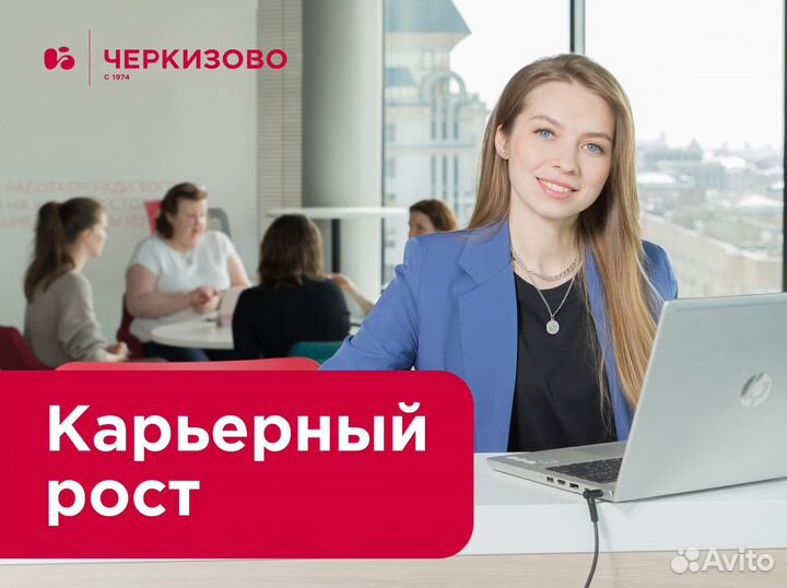 Специалист сервисной службы