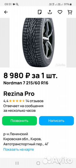 Nordman 7 215/60 R16