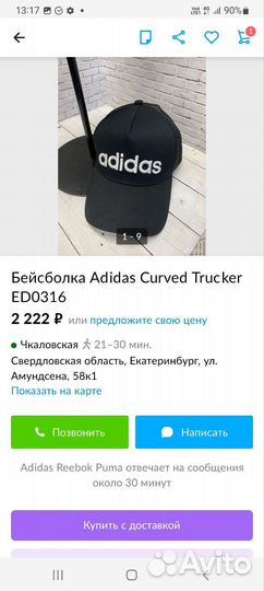 Кепка Бейсболка Шапка