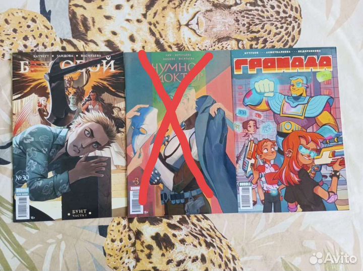 Комиксы Bubble (Бесобой, Чумной доктор, Громада)