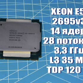 Intel xeon e5 2695 v3