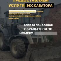 Экскаватор погрузчик jcb