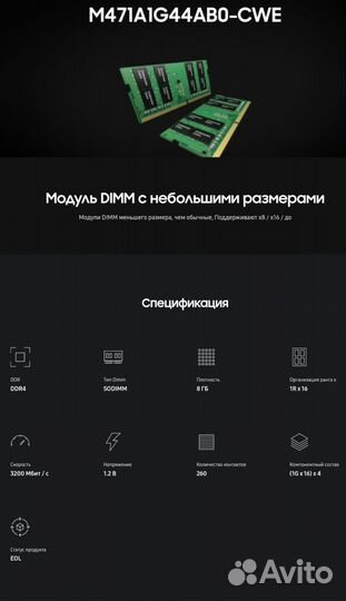SO-dimm Samsung DDR4 8gb 3200 Mhz