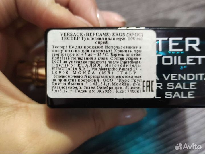 Versace Eros