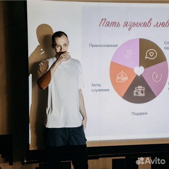 Консультация психолога