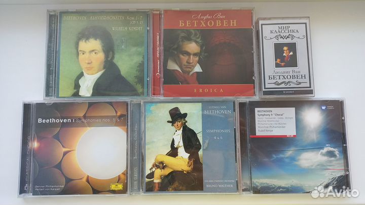 Бетховен. CD-диски, аудиокассета