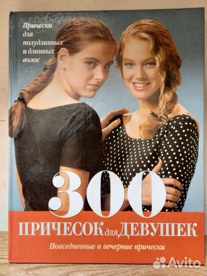 Книги для парикмахера