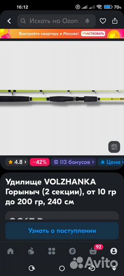 Фидерное удилище Волжанка Горыныч,спиннинг катушки
