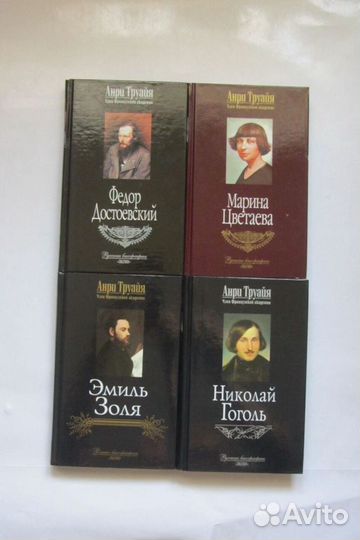 Медведева. Лимонов. Тарле. Труайя. Перес-Реверте