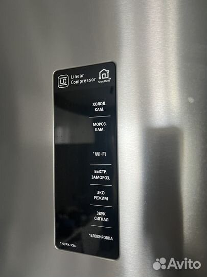 Холодильник