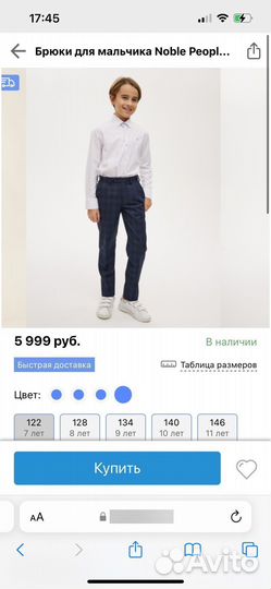 Nobble people школьная форма для мальчика 128