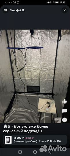 Гроубокс с вентилятором и фильтром