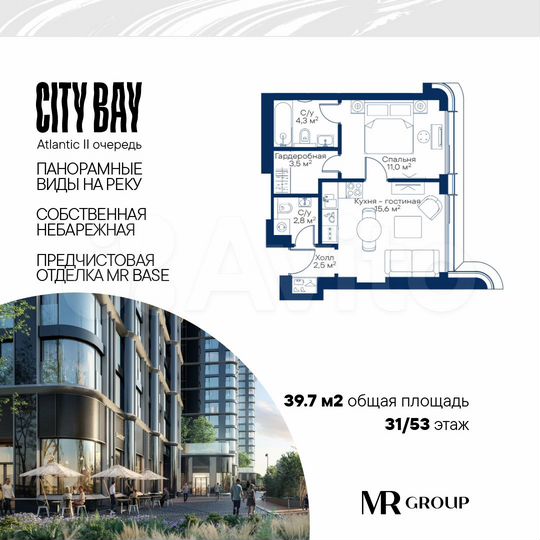 1-к. квартира, 39,7 м², 31/53 эт.