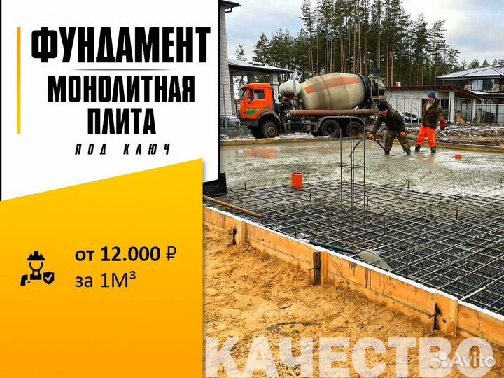 Бетон напрямую от завода