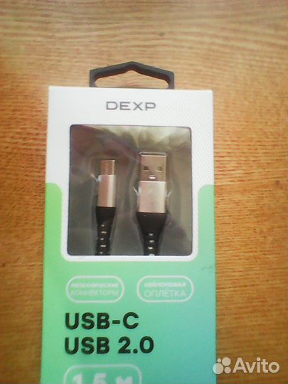 Кабель dexp usb type-c - usb 2.0 type-A 1.5 метра