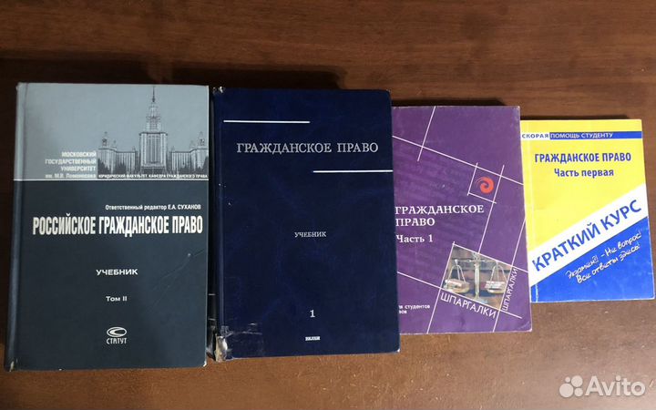 Гражданское право