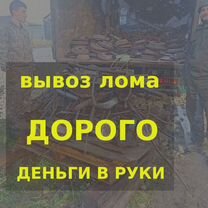 Прием меди Вывоз лома Скупка Самовывоз Демонтаж, Санкт-Петербург