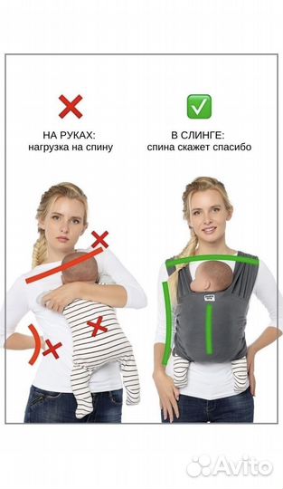 Слинг новый