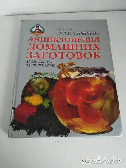 Кулинария Поскребышева Галина