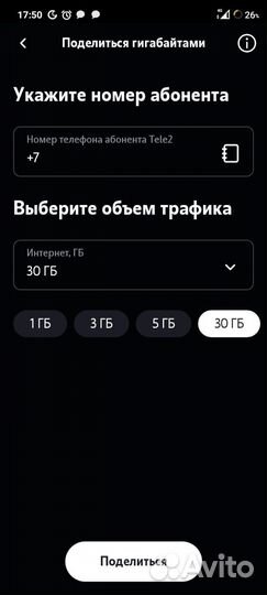 Гб теле 2