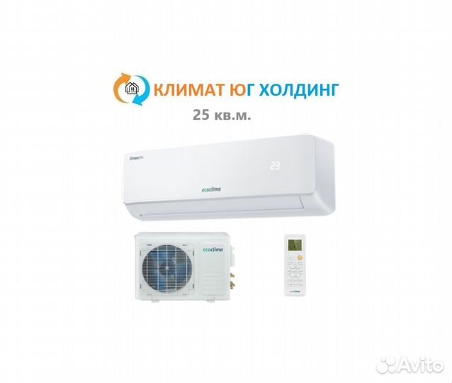 Кондиционер ecoclima на 25 кв.м