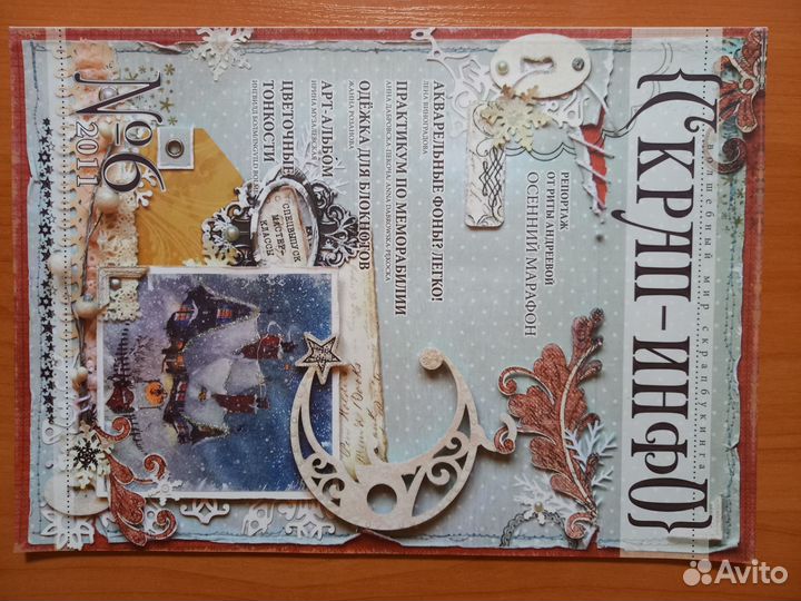 Журналы скрапбукинг