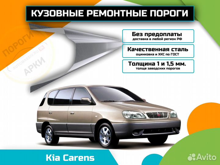 Ремонтные пороги Toyota Vitz 1 (P10) и др