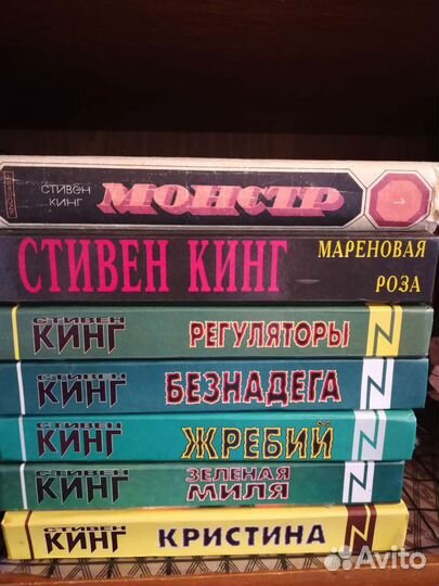 Книги Стивен Кинг