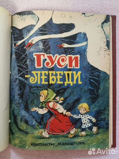 Подшивка детских книг СССР. Большой формат
