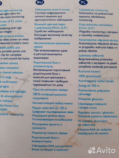 Видеоняня philips avent