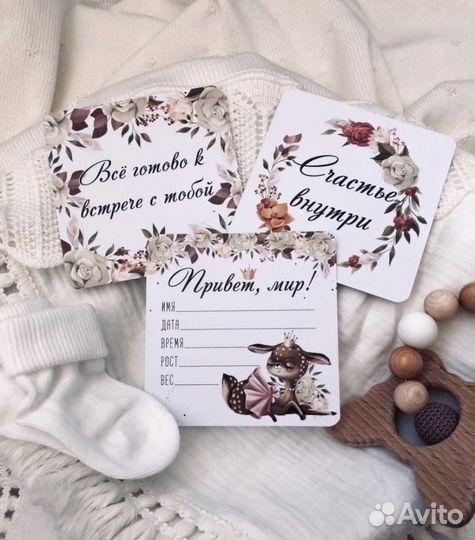 Карточки для фотосессии малыша