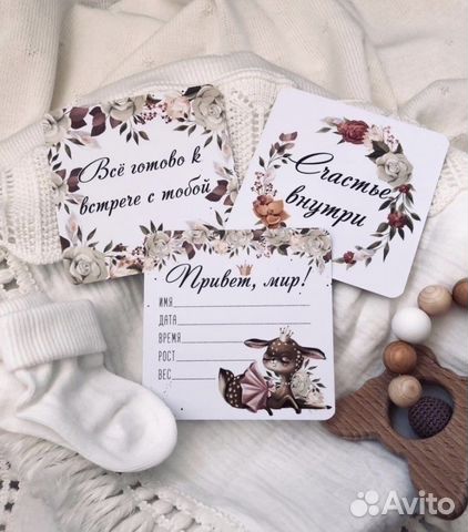 Карточки для фотосессии малыша