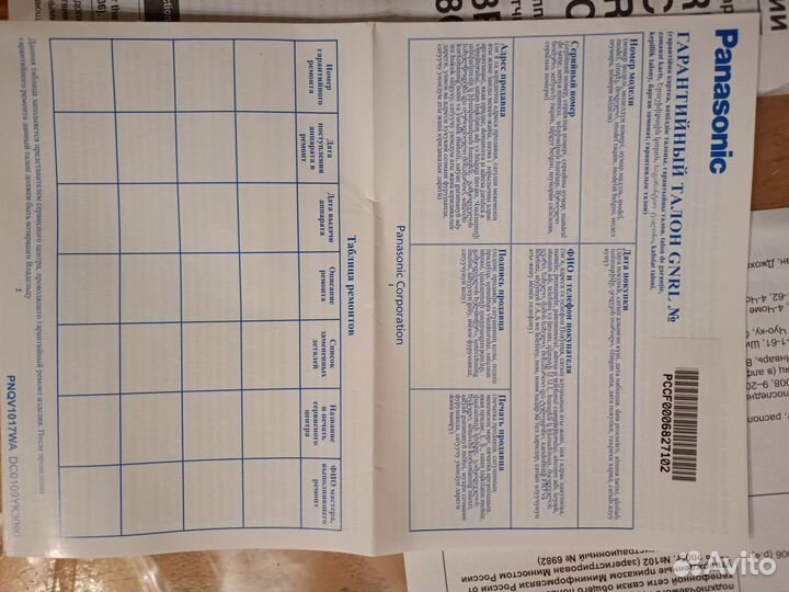 Телефон-факс Panasonic новый