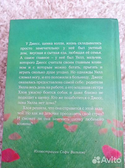 Книги про собак для детей