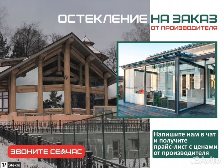 Панорамное Раздвижное остекление террасы