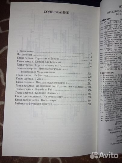 Сесили Веджвуд 