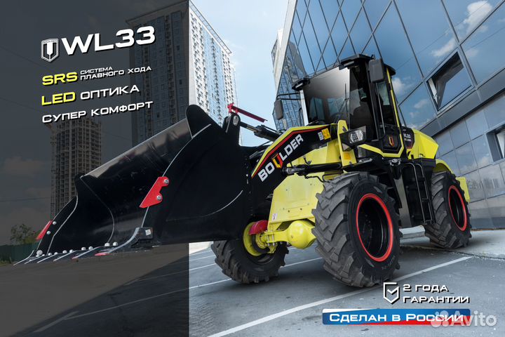 Фронтальный погрузчик Boulder WL33, 2023
