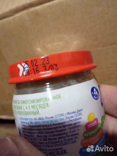 Овощное пюре агуша