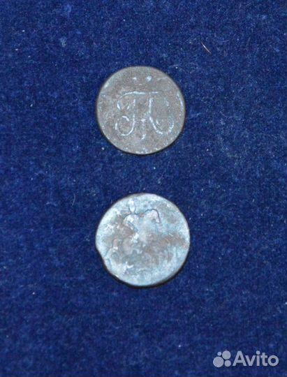 Монеты Российская империя. Медь