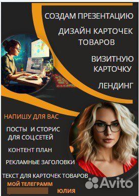 Услуги копирайтера
