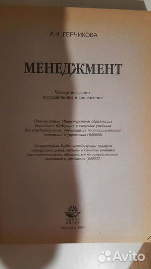 Книга по менеджменту