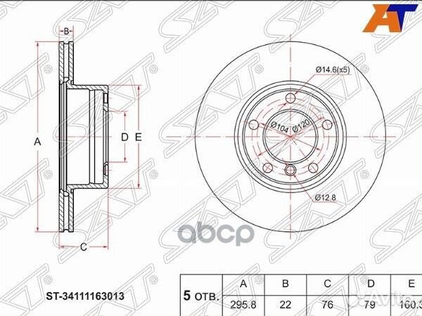 Диск тормозной перед BMW E39 95-04 ST-341111630