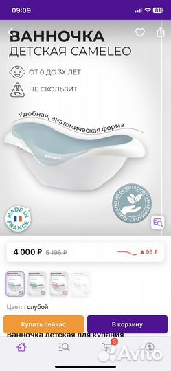 Детская ванночка beabe, подставка, пеленальник