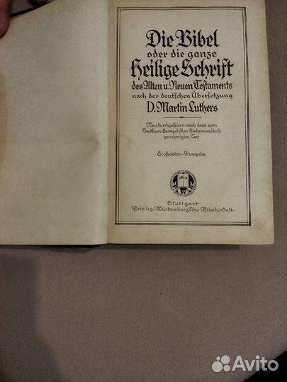 Старинная библия Германия