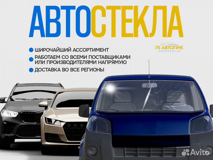 Стекло для автомобиля audi Q3 XYG 8614agnblvw