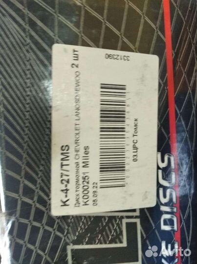 Тормозные диски шевроле